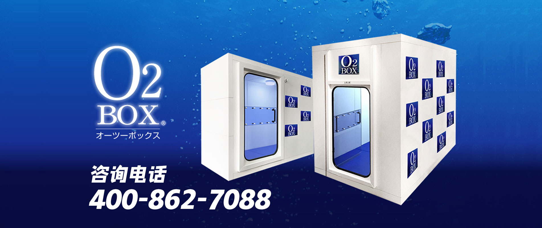 高壓氧艙,O2BOX高壓氧艙官網(wǎng),高壓氧艙多少錢(qián)一臺(tái)